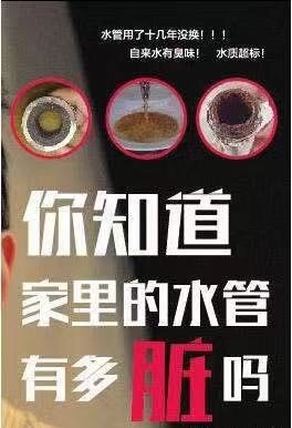 清洗水管的重要性，你中招了沒(méi)？